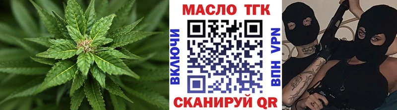 МЕГА Александровск Дистиллят ТГК THC oil